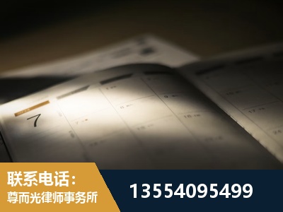 连云港-故意伤害罪辩护律师