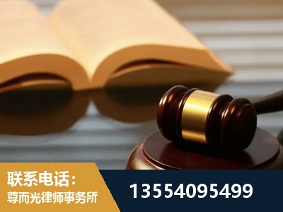 连云港-离婚财产分割律师