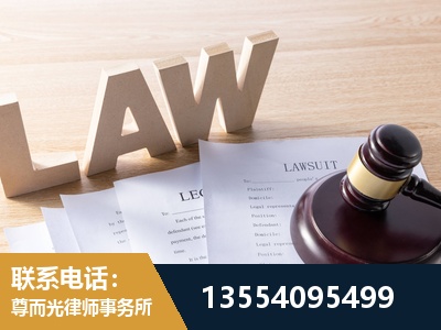 连云港-劳资纠纷法律顾问
